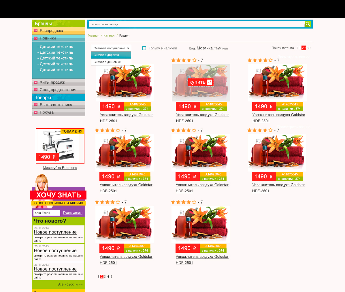 Прототип сводной страницы